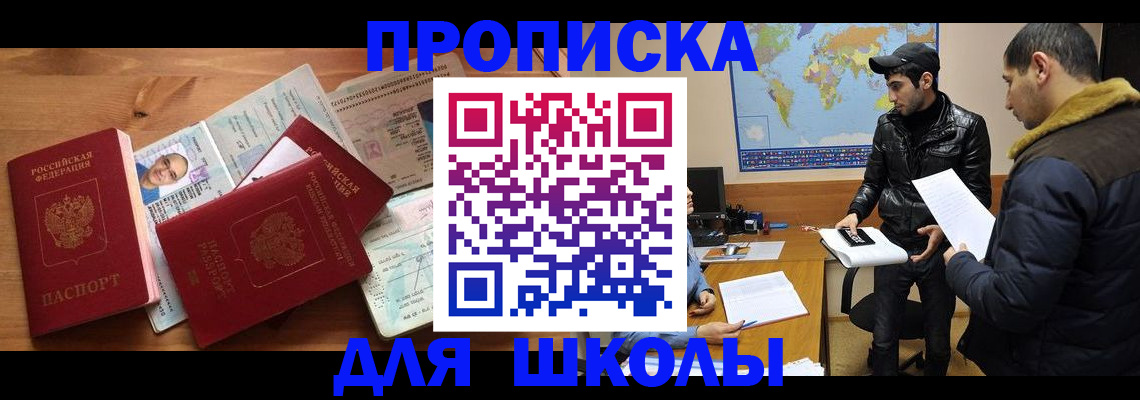 регистрация для школы в Арзамасе