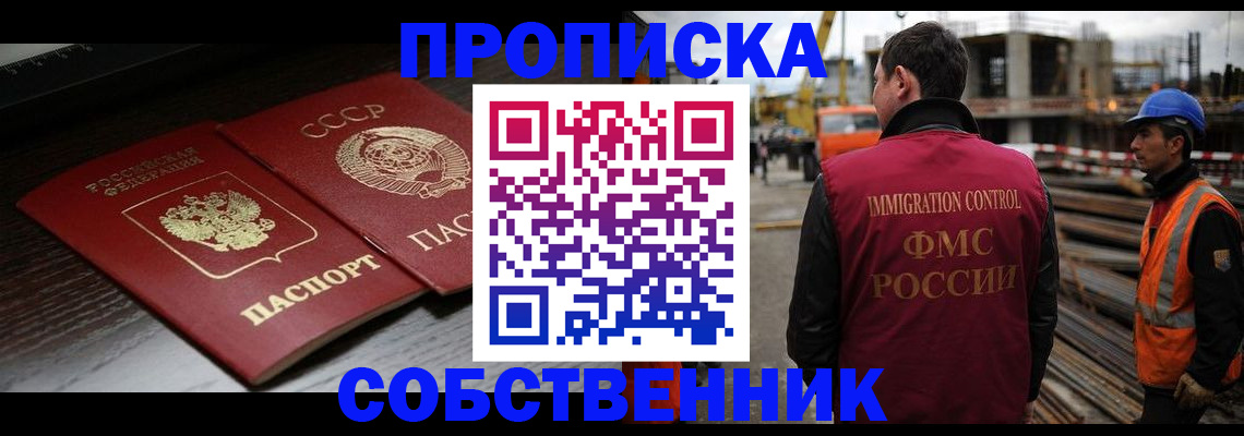 прописка поиск в Арзамасе