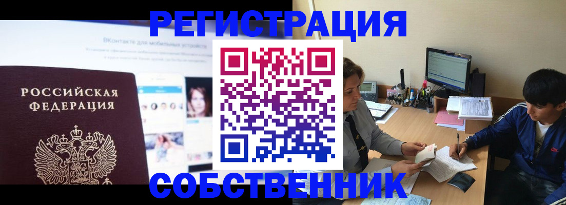 прописка законно в Арзамасе