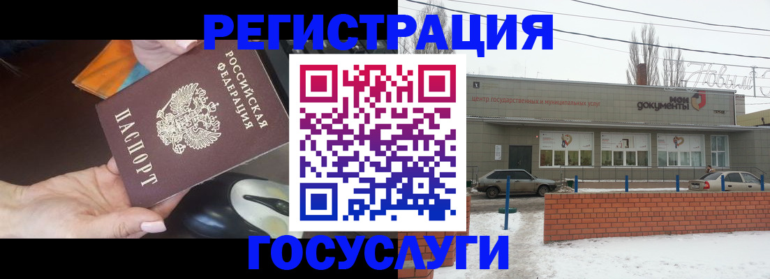 временная регистрация госуслуги в Арзамасе