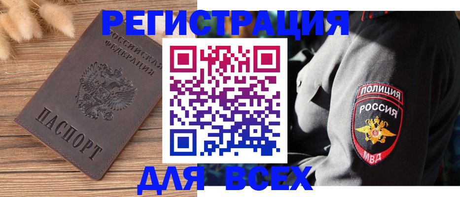 прописка штамп в Арзамасе