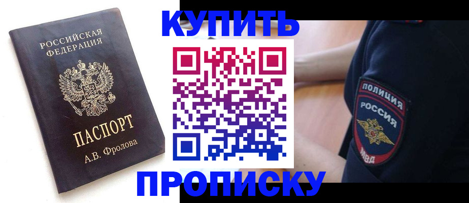 прописка для школы в Арзамасе