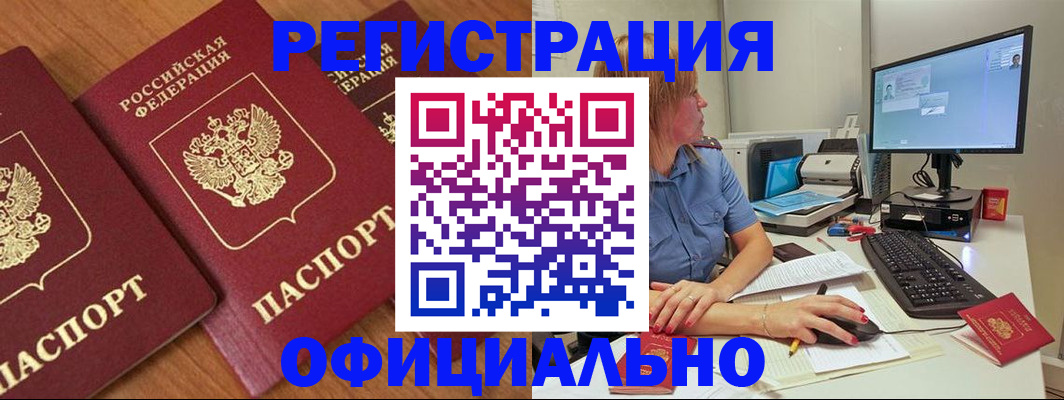 регистрация в Арзамасе