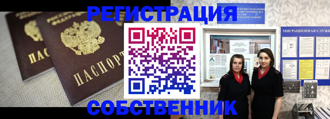 временная регистрация гарантия в Арзамасе