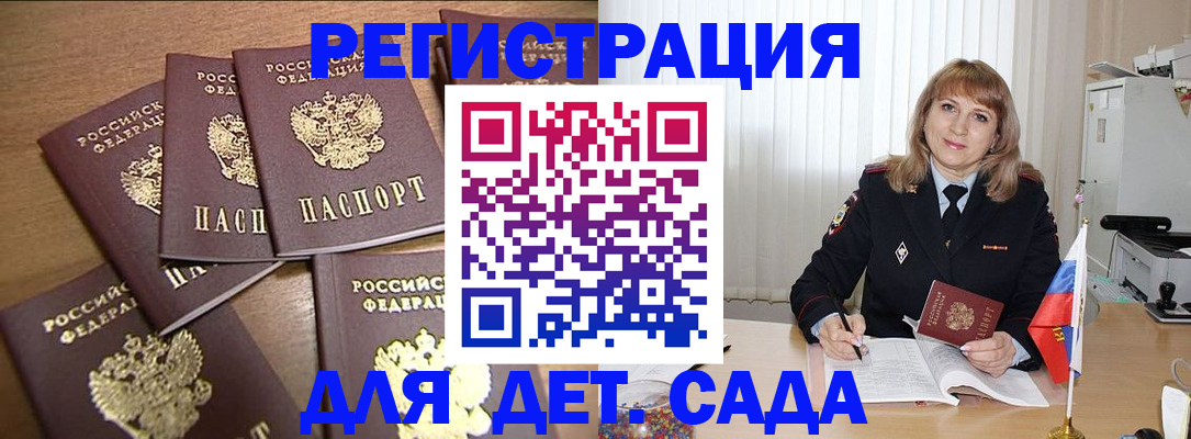 прописка для школы в Арзамасе