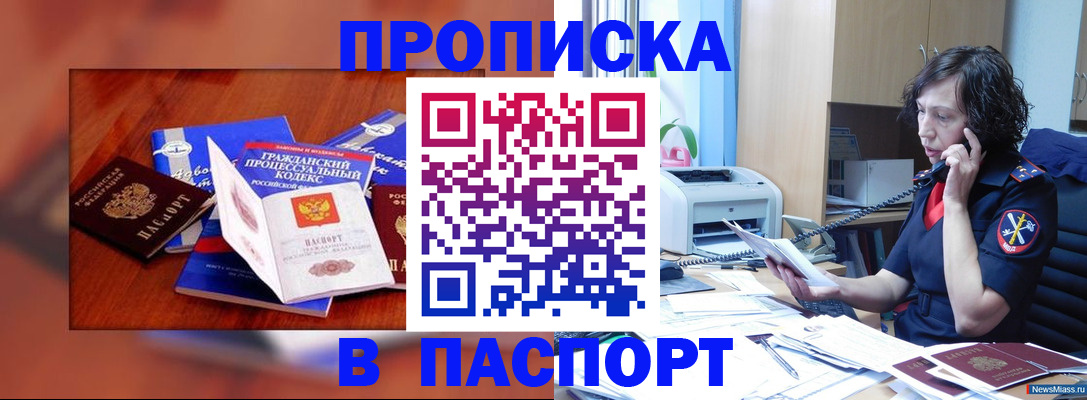 временная регистрация гарантия в Арзамасе